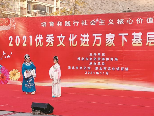 淮北市不断加快公共文化旅游体育服务体系建设