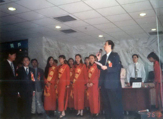 1996年11月18日,深圳百花营业部迁址开业,时任百花营业部总经理张军主持庆典仪式