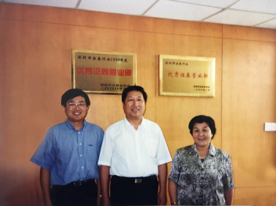 1998年7月、2000年2月,时任安徽省副省长,十八届全国人大常委会副委员长张平、时任安徽省副省长宋明两次视察营业部