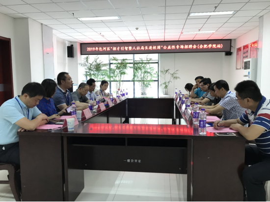 合肥学院招聘_合肥学院就业率及就业前景怎么样 含就业质量报告