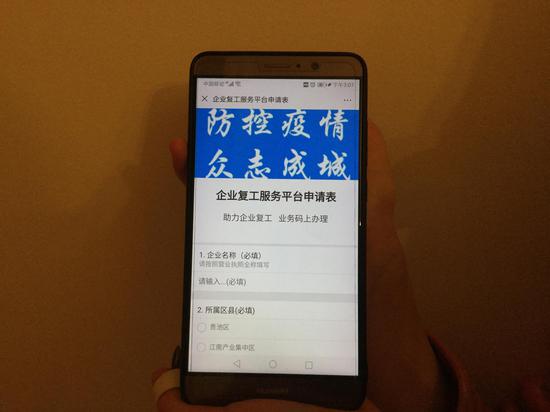 “和易报”满足人员信息收集、统计、分析等疫情防控需求