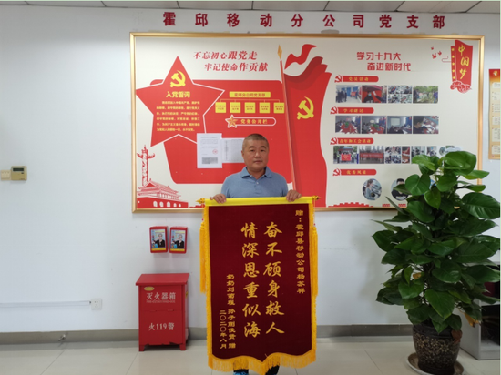 杨苏祥收到落水者送来的感谢锦旗
