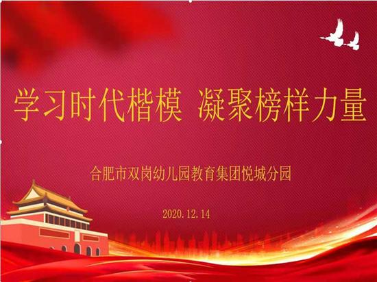 卫东榜样的力量曲谱_榜样的力量图片(3)
