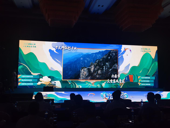 天堂寨风景区荣获2020安徽文旅十大网红打卡地荣誉称号。