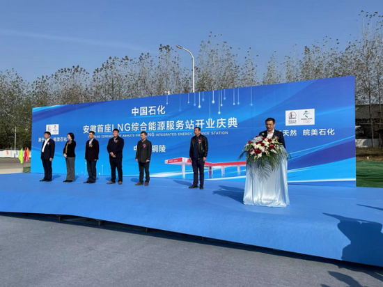 中国石化安徽铜陵石油桥南LNG综合能源服务站