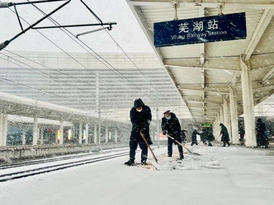 芜湖站组织干部职工扫除站台积雪