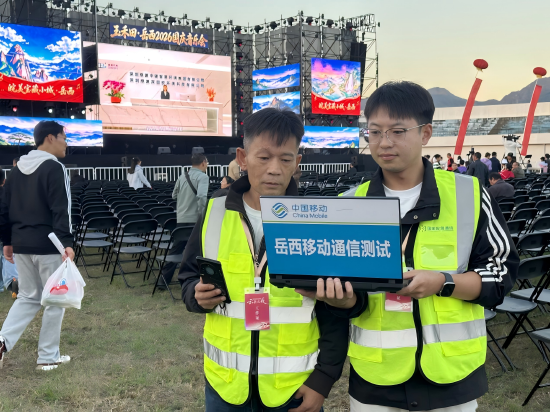 （安徽移动工作人员在活动现场进行网络保障工作）