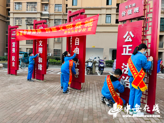  肥东为民学校学生用自己的双手美化社区