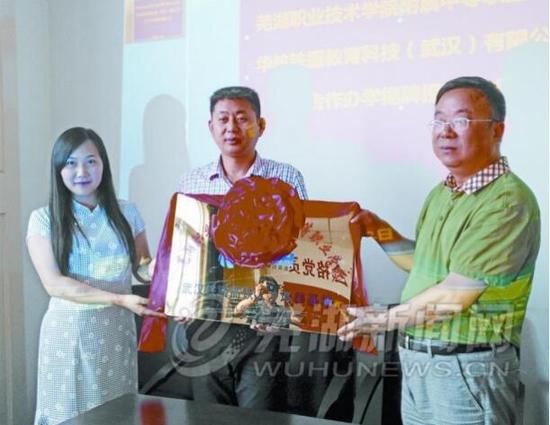 高铁人才培养基地落户芜湖职业技术学院附校