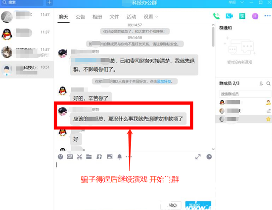聊天记录