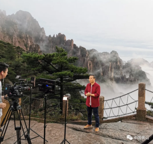 康震教授在黄山排云楼前录制节目