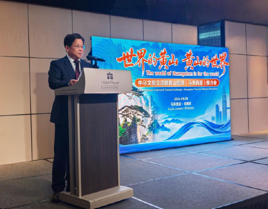 （黄山风景区党工委副书记雷连本致辞）