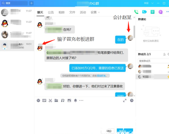 聊天记录