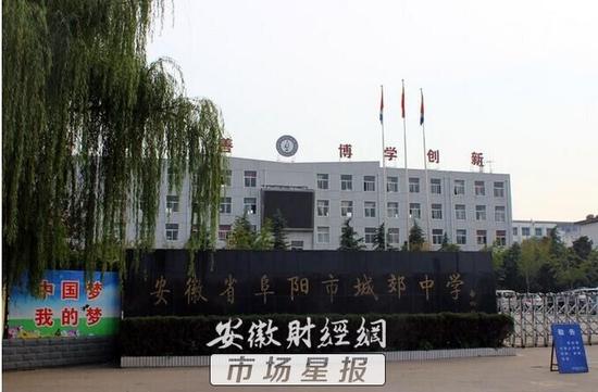 阜阳城郊中学一女生从女寝室坠楼身亡