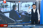 公交司机直播“小偷”上车:又上来两个一共四个