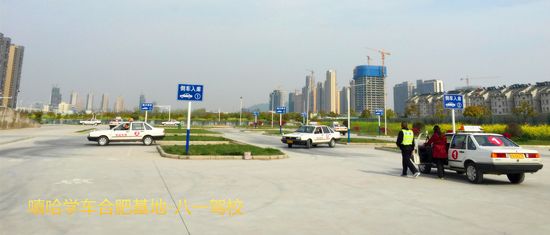 嘻哈学车APP开启新型驾校模式 学员可在线报