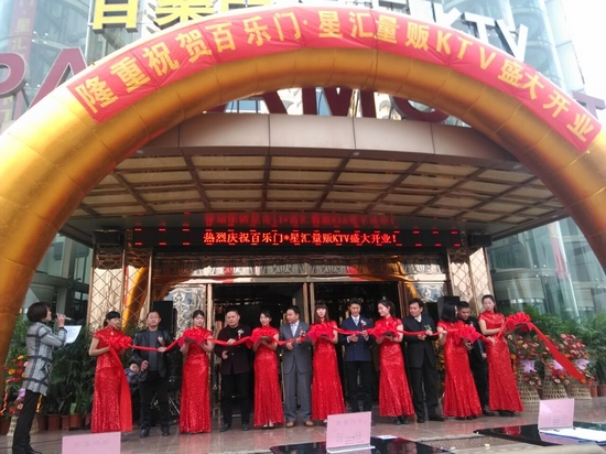 百乐门星汇量贩KTV盛大开业 1元欢唱引爆全城