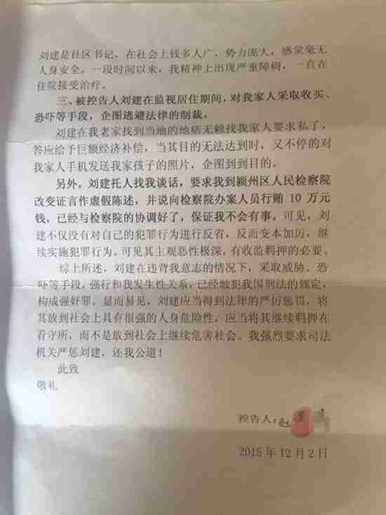 控状