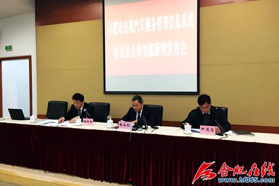 合肥出租车电召及合乘服务开通