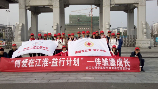 本次活动是由商学系青协积极响应安徽省红十字会“博爱在江淮”的号召而举办的省级项目“雏鹰计划”的首次活动