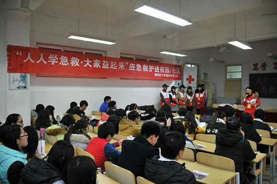 “人人学急救,大家益起来”应急救护进校园活动在宿州学院实验楼A310教室启动
