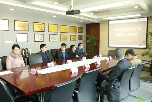 图2:突破传统,打造新型的面试方式--无领导小