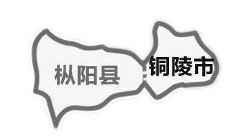 安徽部分行政区划调整带来的实际变化