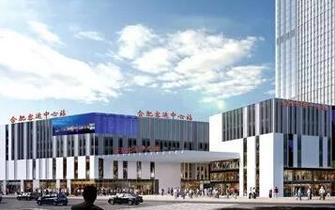 合肥将建客运东站和滨湖汽车站
