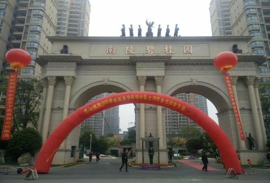 南陵碧桂园首届大型春季商品展销会暨台湾美食