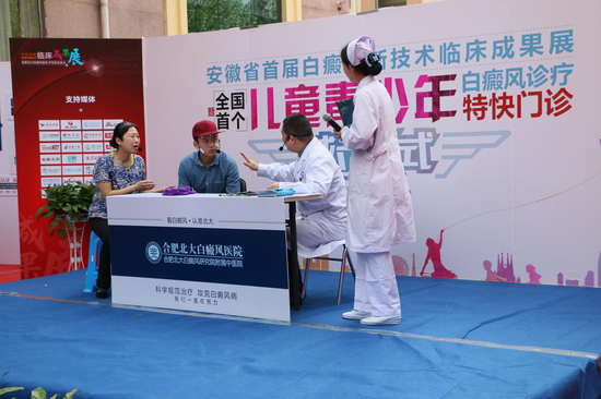 华东首届白癜风新技术临床成果展在皖举办