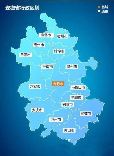 安徽省16市最新分级:合肥处二线 蚌埠芜湖三线