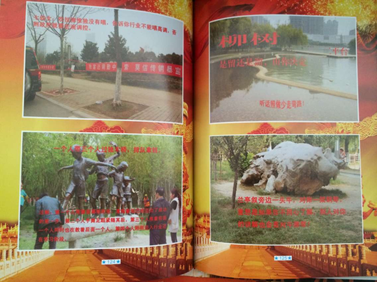 合肥多个著名景点被传销纳入相册 垃圾桶都有特殊含义