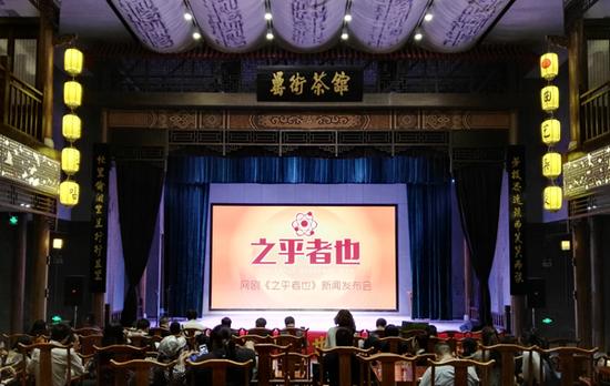 本土科学网剧《之乎者也》爆笑来袭 被称合肥