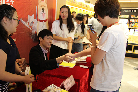 新浪微博人气漫画家使徒子图书城签售《一条狗