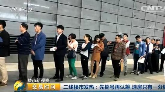 二线楼市发热:先摇号再认筹选房只有一分钟