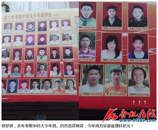 揭秘2016安徽高考状元:王成科自认成绩不理想