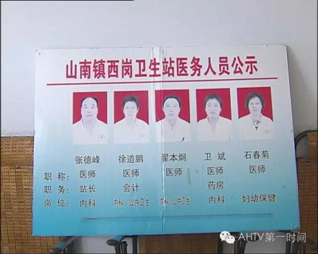 肥西47岁男子感冒输液突然身亡 涉事医生无行