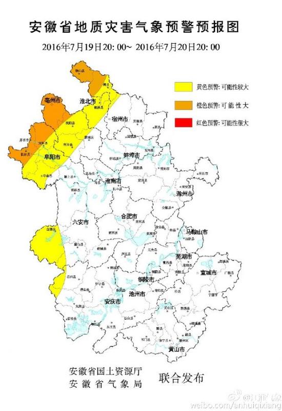 暴雨再来袭 安徽发布地质灾害橙色预警(图)