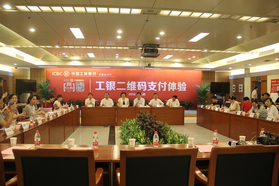 工商银行工银二维码支付体验 开启时尚智能移