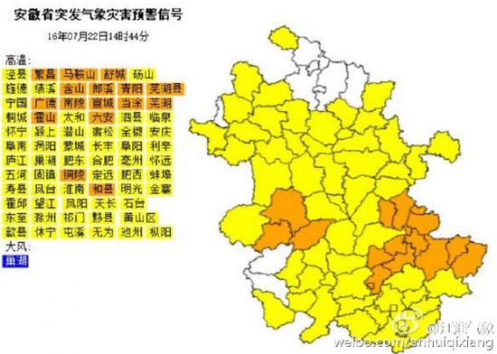 安徽发布高温黄色预警 未来3天大部分地区气温