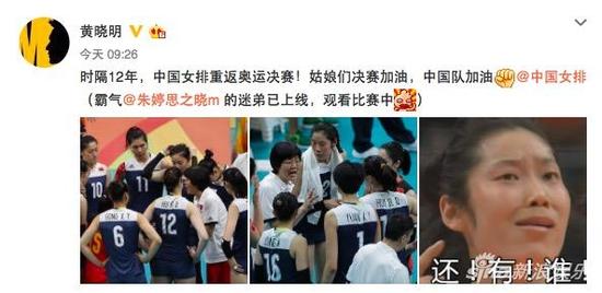 黄晓明连发微博撑女排夺冠 和朱婷互粉