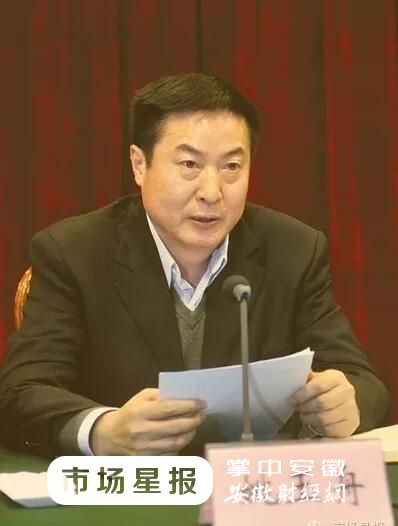 安徽多个地级市常委班子密集调整 6市一把手