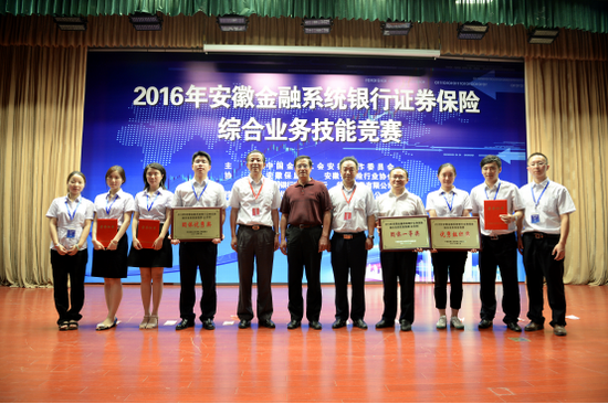 安徽金融工会开展统银行证券保险综合业务技能