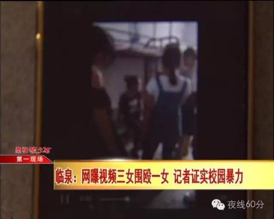 网曝临泉三女围殴一女生 经证实系校园暴力事件