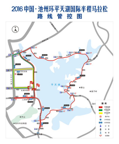 2016中国池州环平天湖国际半程马拉松竞赛规程