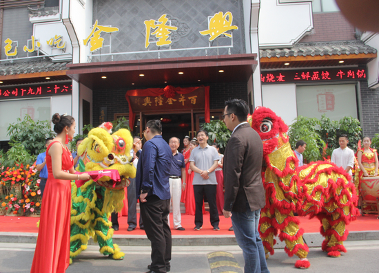 百年老字号金隆兴今日开门迎客 罍街老字号已