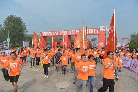 平安人寿平安RUN 健行天下活动在三十岗启