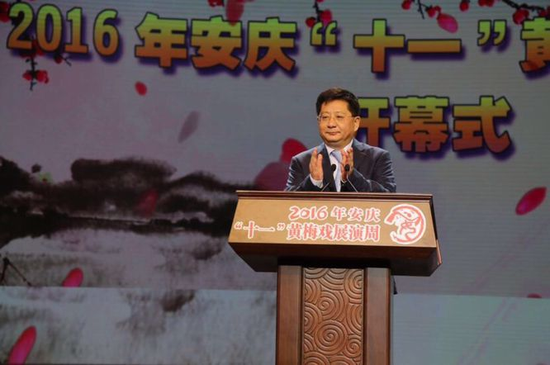 2016年安庆十一黄梅戏展演周隆重开幕