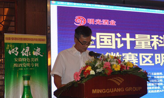全国计量科普知识竞答安徽赛区明光酒业专场隆