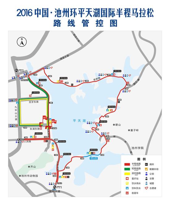 2016中国池州环平天湖国际半程马拉松竞赛规程